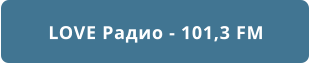 LOVE Радио - 101,3 FM