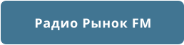 Радио Рынок FM